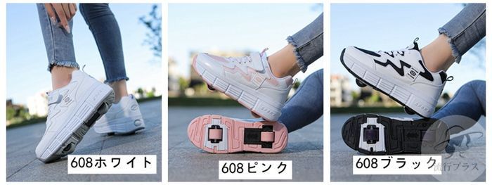 ローラースケート