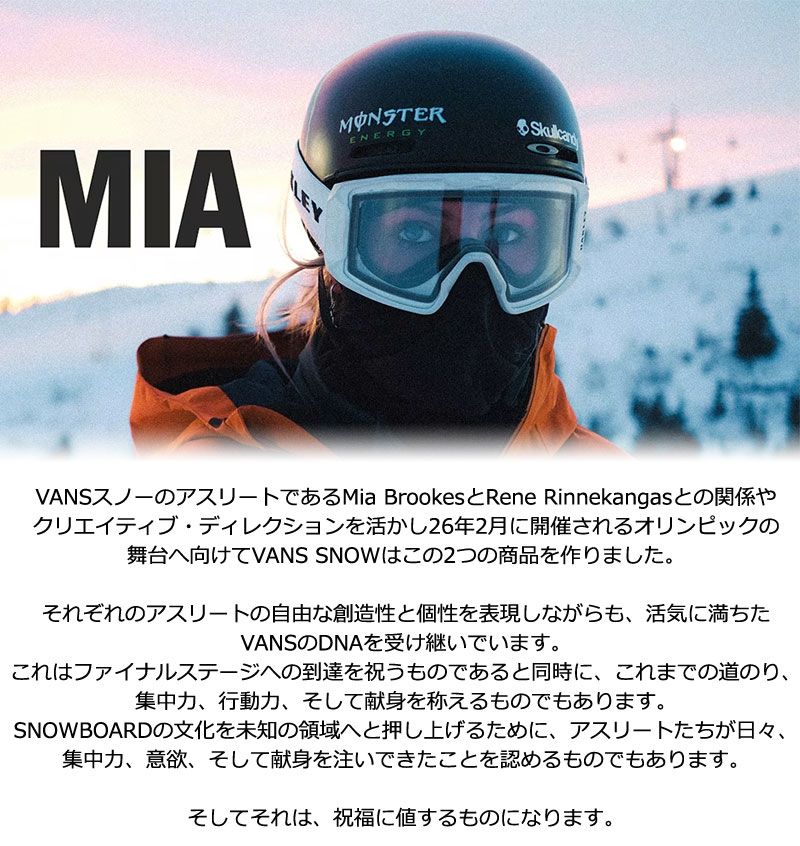 25-26 VANS バンズ ENCORE PRO Mia Brookes エンコアプロ レディース ダブルボア スノーボード 2026