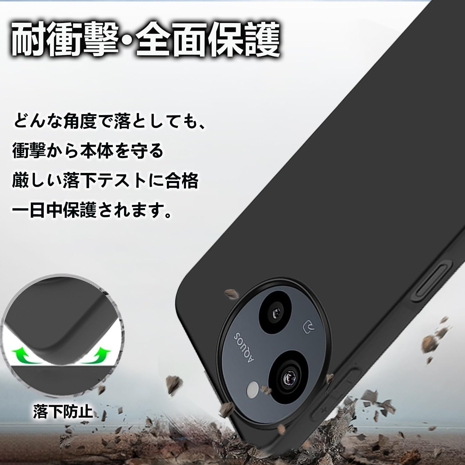 【新着商品】マット質感 マット 超薄型 カバー TPU 指紋防止 9 アクオスセンス9 Sense SHG14 Sense SH-M29【柔軟なTPU素材・薄型・軽量・傷防止・落下防止・滑り止め】Qi無線ワイヤレス充電対応 9/SH-53Eケース Aquos