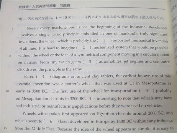 鉄緑会 高3 入試英語問題集 問題篇 テキスト 状態良 2024 054R0D 鉄緑会 高3 入試英語問題集 問題篇 テキスト 状態良 2024 054R0D