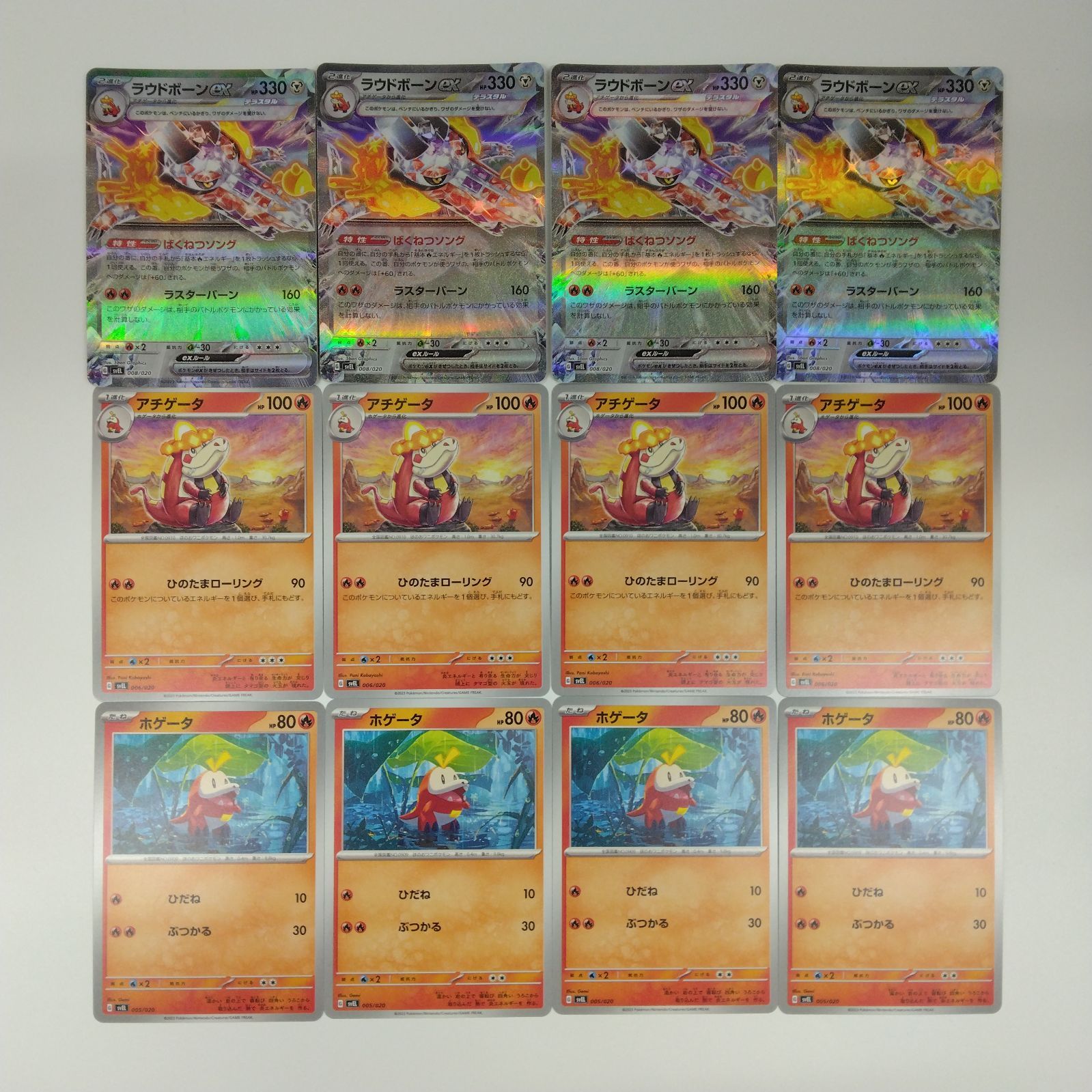 ポケモンカードゲーム スターターセット テラスタル ラウドボーンex 