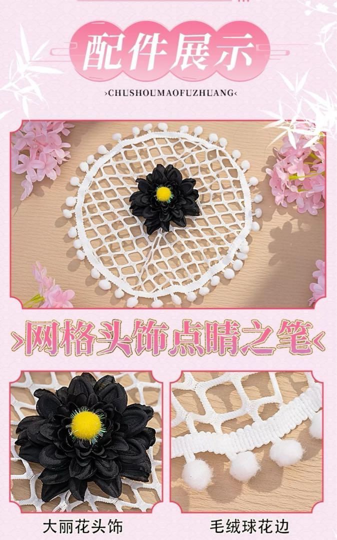 蜜 コスプレ衣装