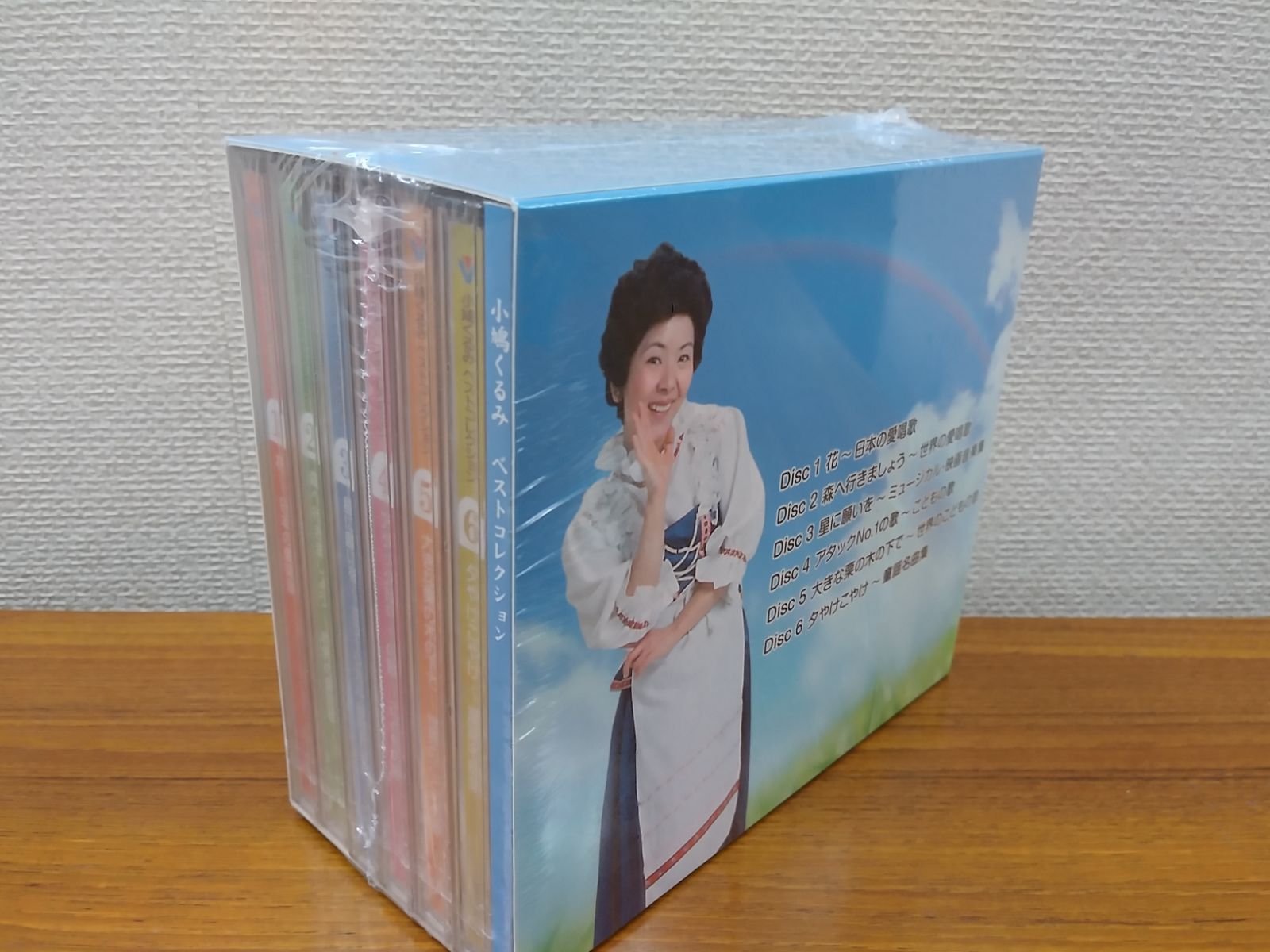 タイムセール 未開封新品 うたのおねえさん 小鳩くるみ ベスト