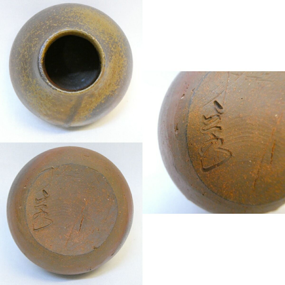 備前焼 茶入