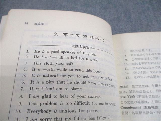 代々木ゼミ方式/石黒の英語構文1000(石黒哲三) / 古本、中古本
