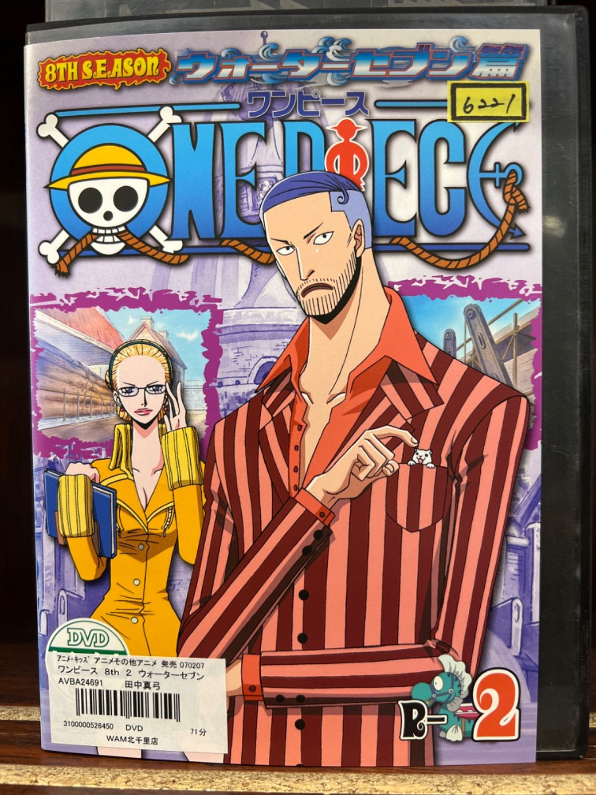 Amazon.co.jp: ONE PIECE ワンピース 8thシーズン ウォーター