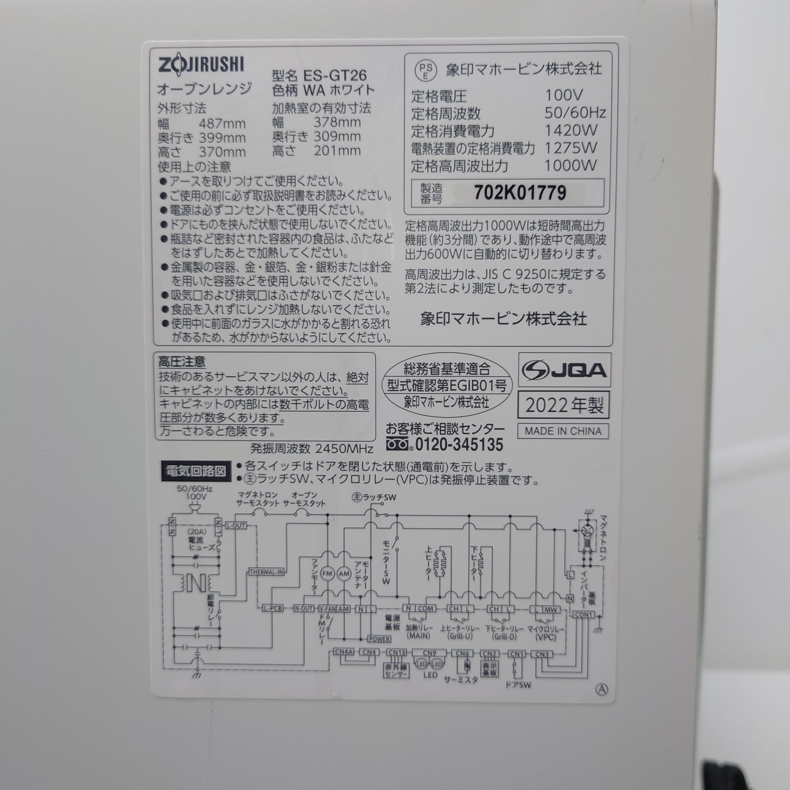ホワイト 動作