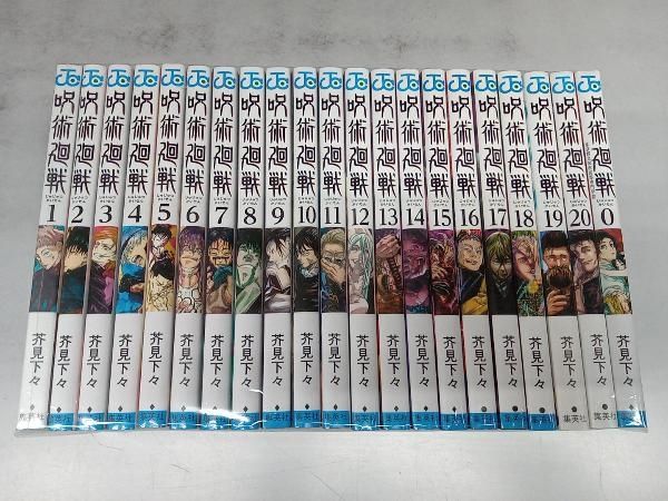 呪術廻戦　0～20巻セット　単行本　美品 美品】呪術廻戦0～20巻セット