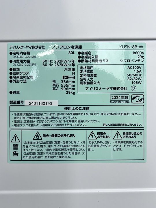 右開き ホワイト