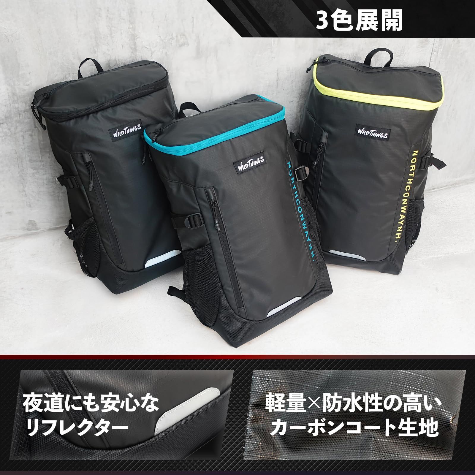 ワイルドシングス リュック