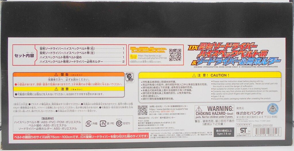 バンダイナムコ