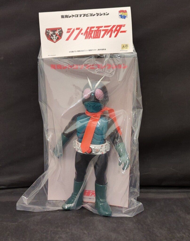 【誠実】 メディコム・トイ 仮面ライダー 東映レトロソフビコレクション 仮面ライダー1号