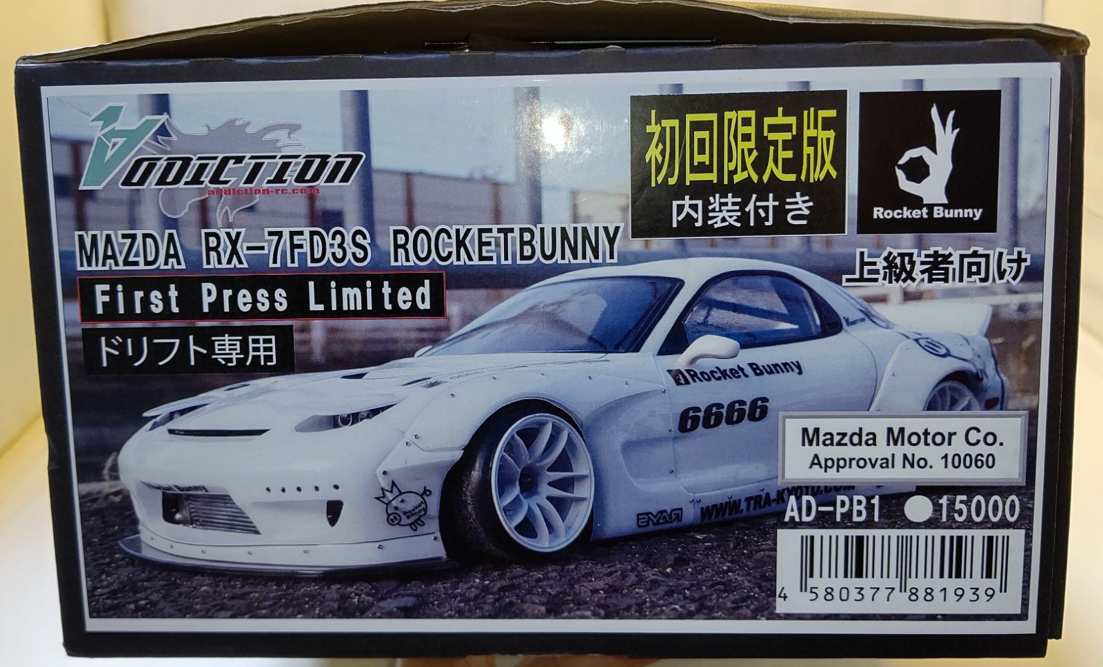 アディクション MAZDA RX-7 FD3S ROCKETBUNNY ドリフト専用 上級