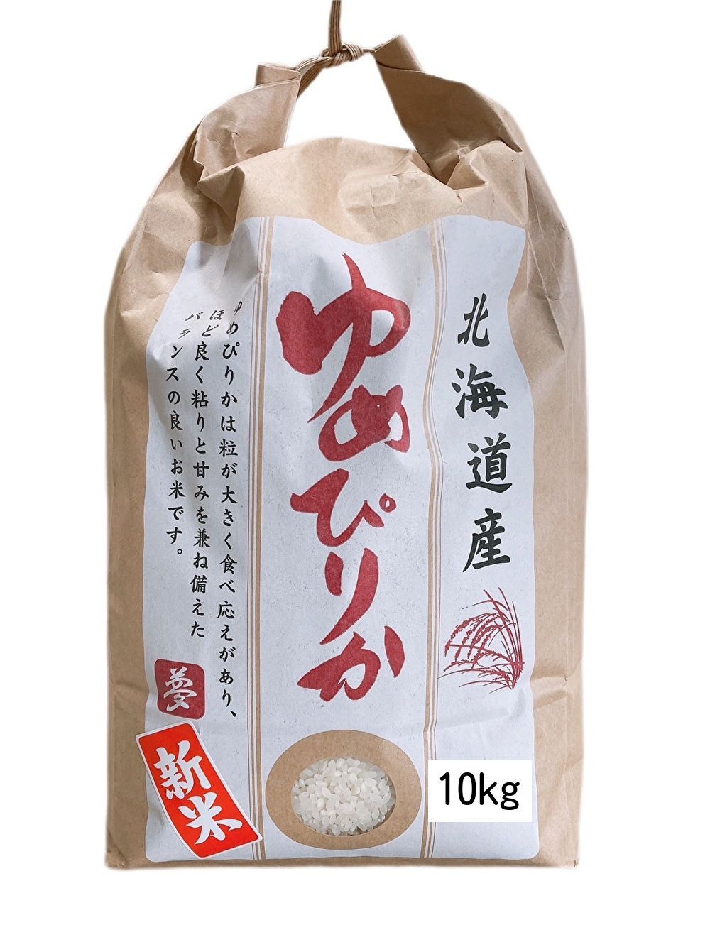1日5点 販売!! 新米 北海道 富良野産 ゆめぴりか 10kg ちにたふぁーむで作ったお米