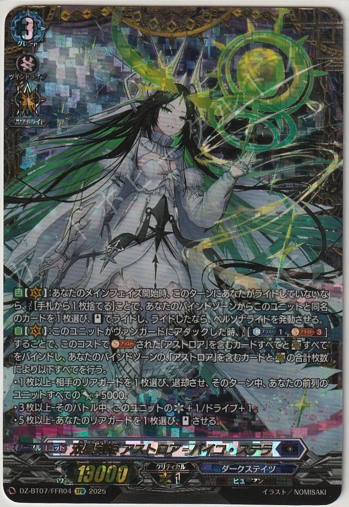 1枚販売店頭併売品】 カードファイト‼︎ヴァンガード,シングル