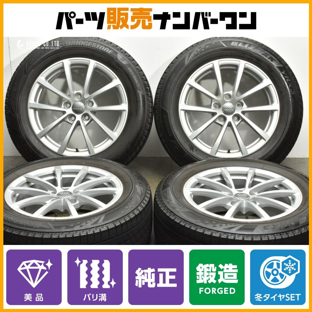 鍛造 アウディ A6 純正 17in 7.5J 36 PCD112 ブリヂストン ブリザック VRX3 225 60R17 品番 4K0601025 C8 ノーマル戻し