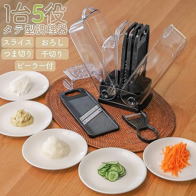 在庫処分】【BLKP】 パール金属 1台5役 タテ型 野菜調理器 おろし