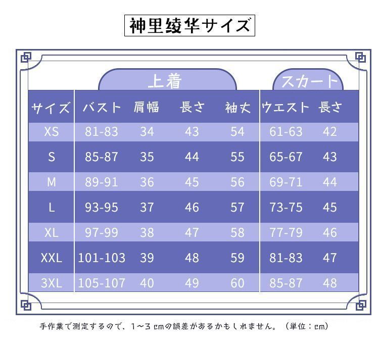 神里綾華 Kamisato