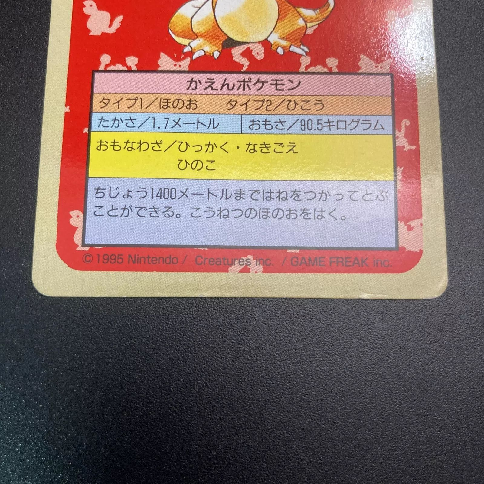 リザードン トップサン 006 裏緑 Charizard Topsun Pokemon