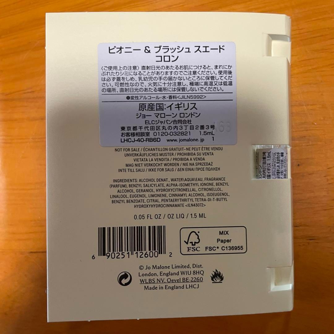 Jo Malone ジョーマローンロンドン サンプル香水 1.5ml 14本 巾着 ギフト箱 おまけ付 - メルカリ