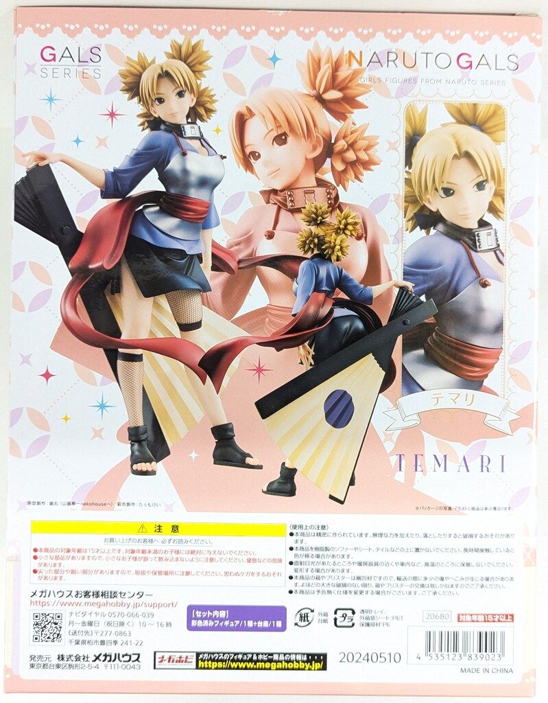 メガハウス NARUTOギャルズ NARUTO -ナルト- 疾風伝 テマリ 再販