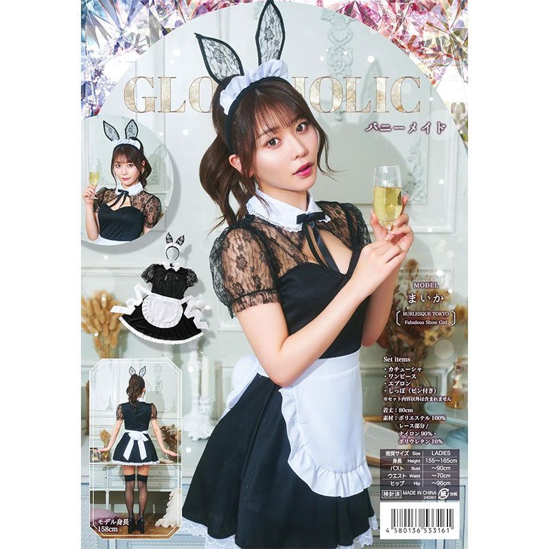 clearstone サイバーメイド バニー コスプレ うさぎ イースター ネオバニー ハートカットメイド