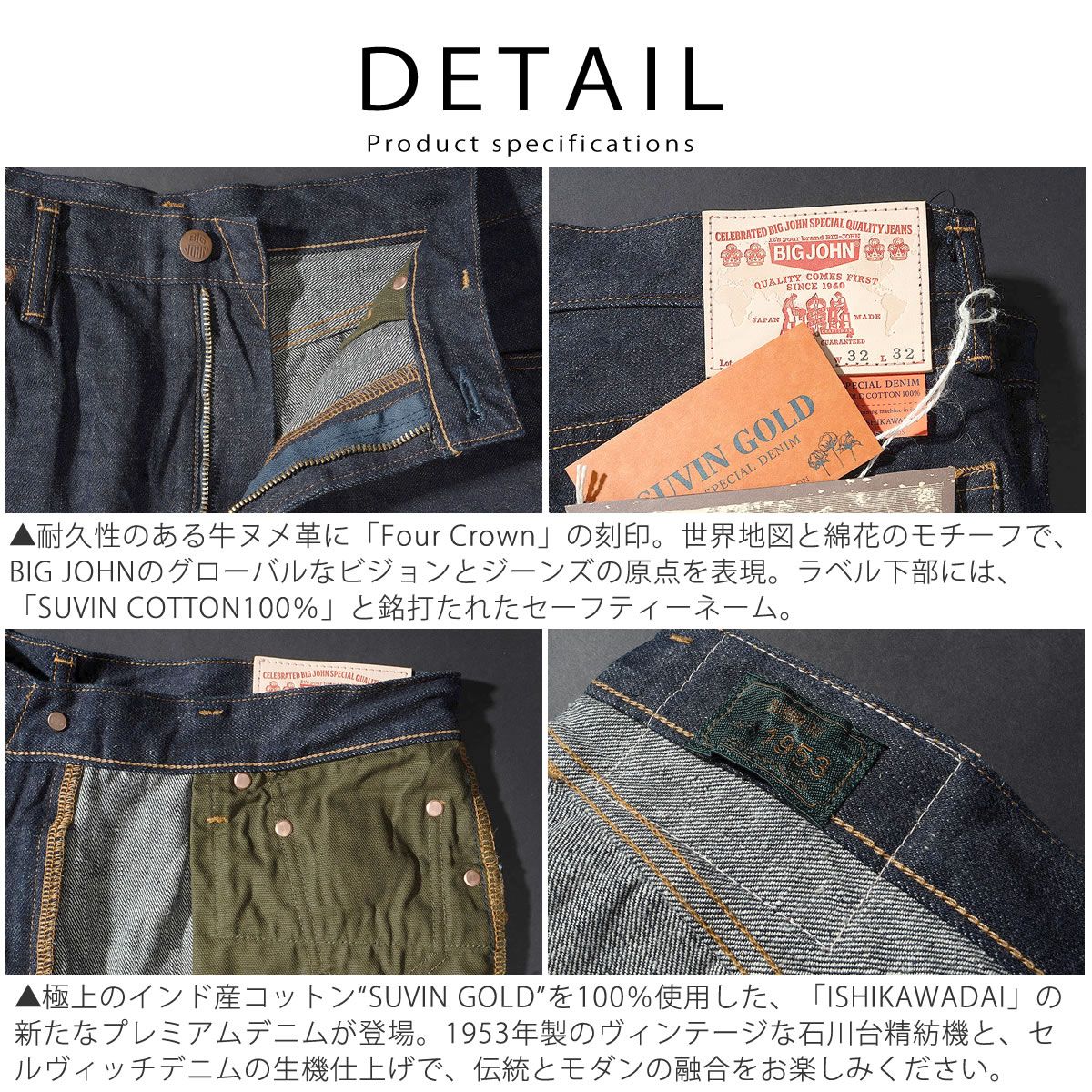 世界的に希少なSUVIN GOLD使用 】スビンゴールド 石川台デニム 