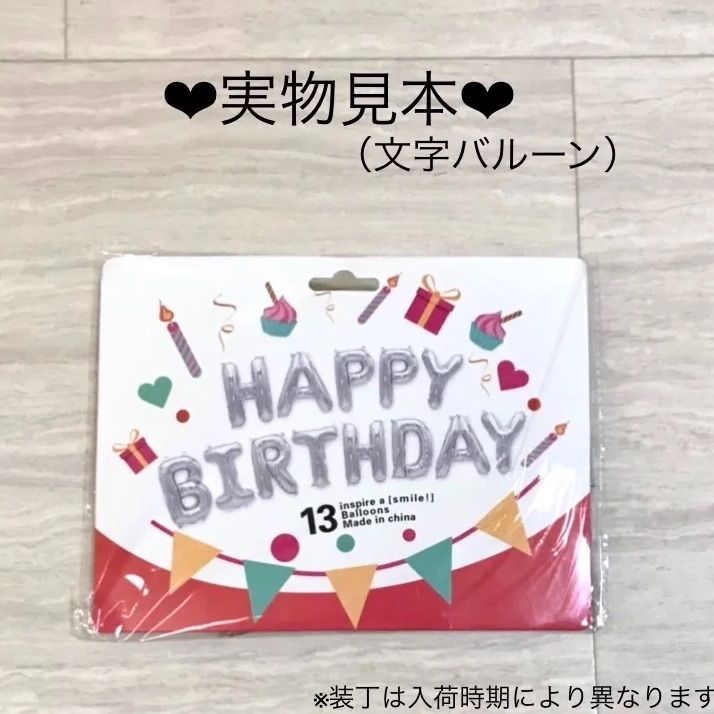 超豪華41点セット 誕生日 ハッピーバースデー バルーン 記念日 飾り