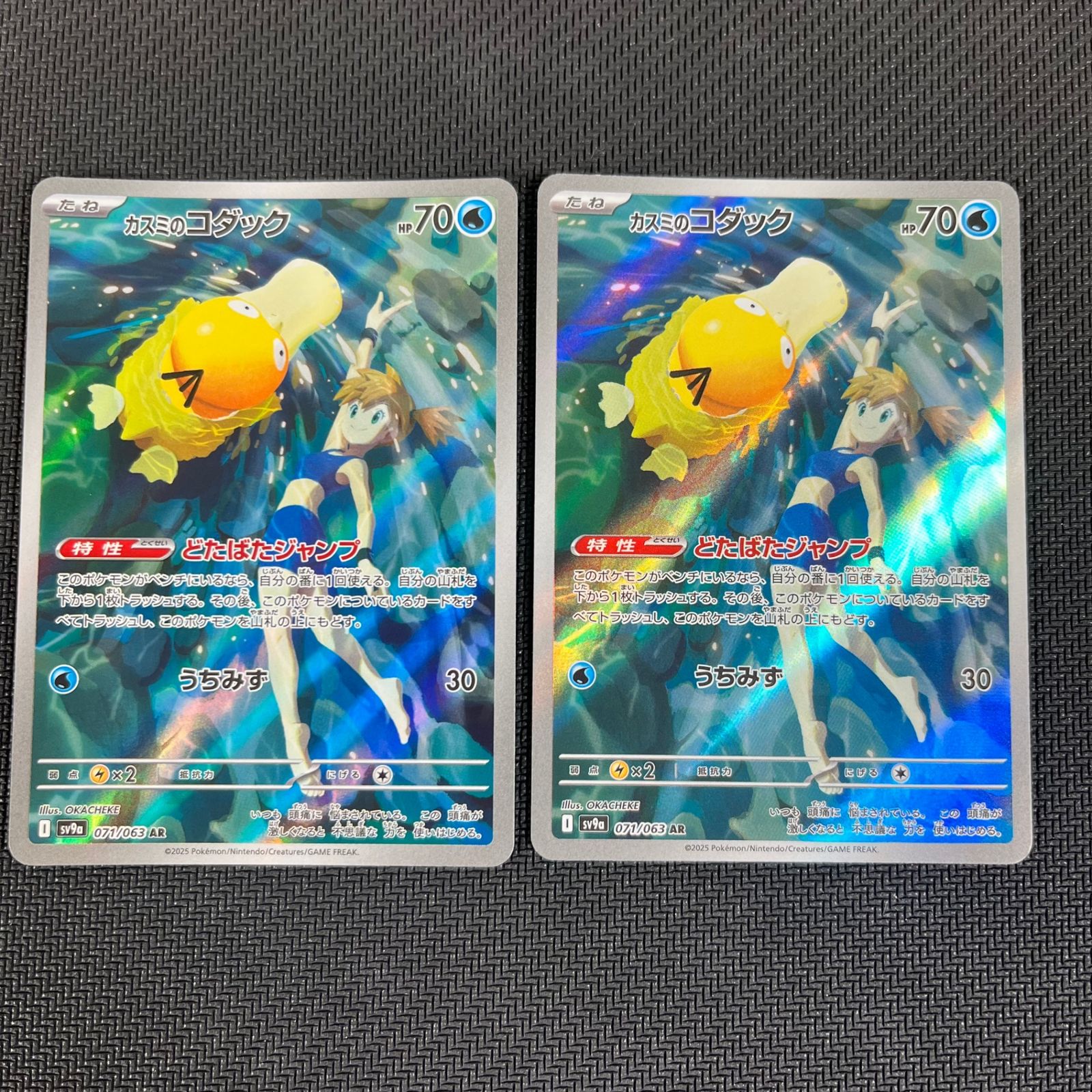 最大80％OFF - 『在庫ロス売買マーケット』 ポケモンカード メルカリ - 071/063/SV9A/B 2枚 AR カスミのコダック ポケモンカードゲーム