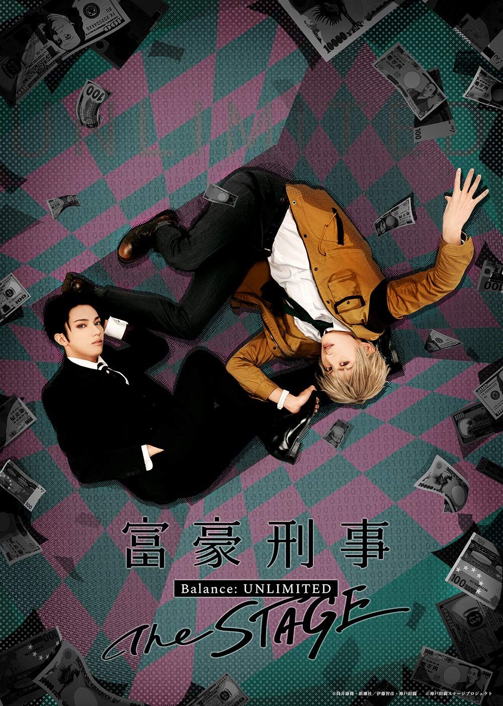 富豪刑事 Balance UNLIMITED The STAGE 完全生産 版 DVD