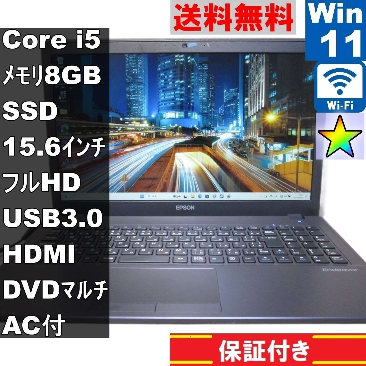 EPSON Endeavor NJ5970E【SSD搭載】 Core i5 4210M 【Windows11 Pro】MS 365 Office  Web／Wi-Fi／USB3.0／HDMI／長期保証 [90302] - メルカリ