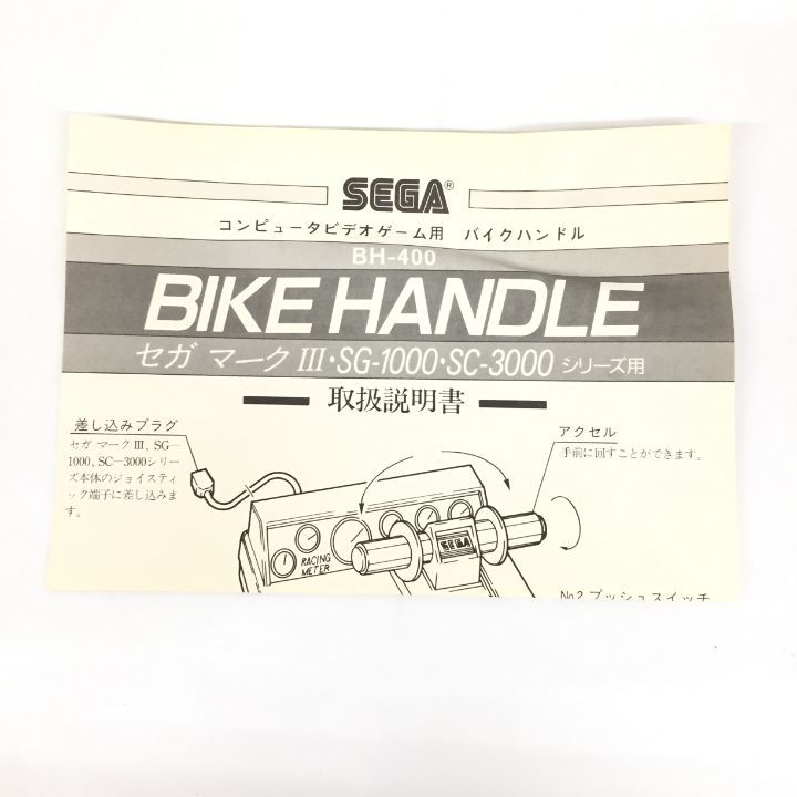セガコンピュータゲーム バイクハンドル
