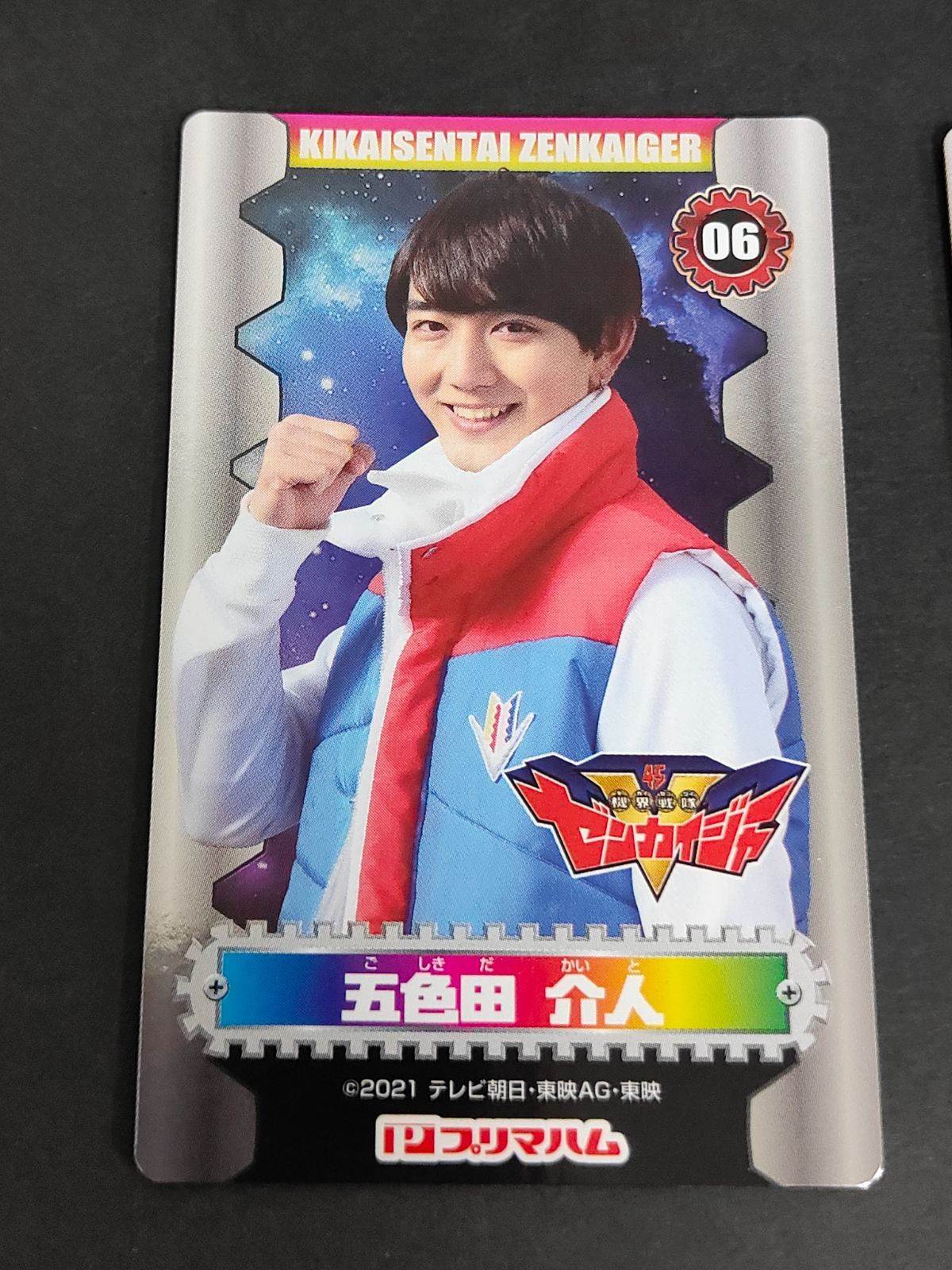 新品 ゼンカイジャー 五色田介人 駒木根葵汰 アクスタ aca335 五色田介人 機界戦隊ゼンカイジャー 駒木根葵汰