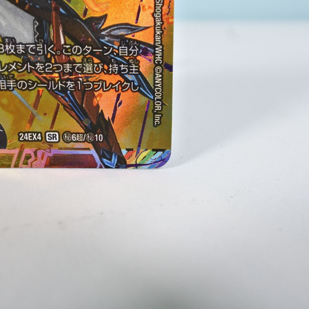 大清水50-5-0722】デュエルマスターズ 爆裂英雄 ART サイン