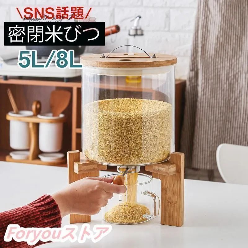 密閉米びつ ふた付き 収納ジャー 5L ガラスシリアルディスペンサー 楽天市場】密閉米びつ ふた付き 収納ジャー 5L 7.5L ガラス