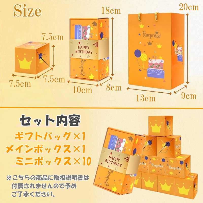 誕生日 サプライズボックス 飛び出す ギフト プレゼントボックス 簡単