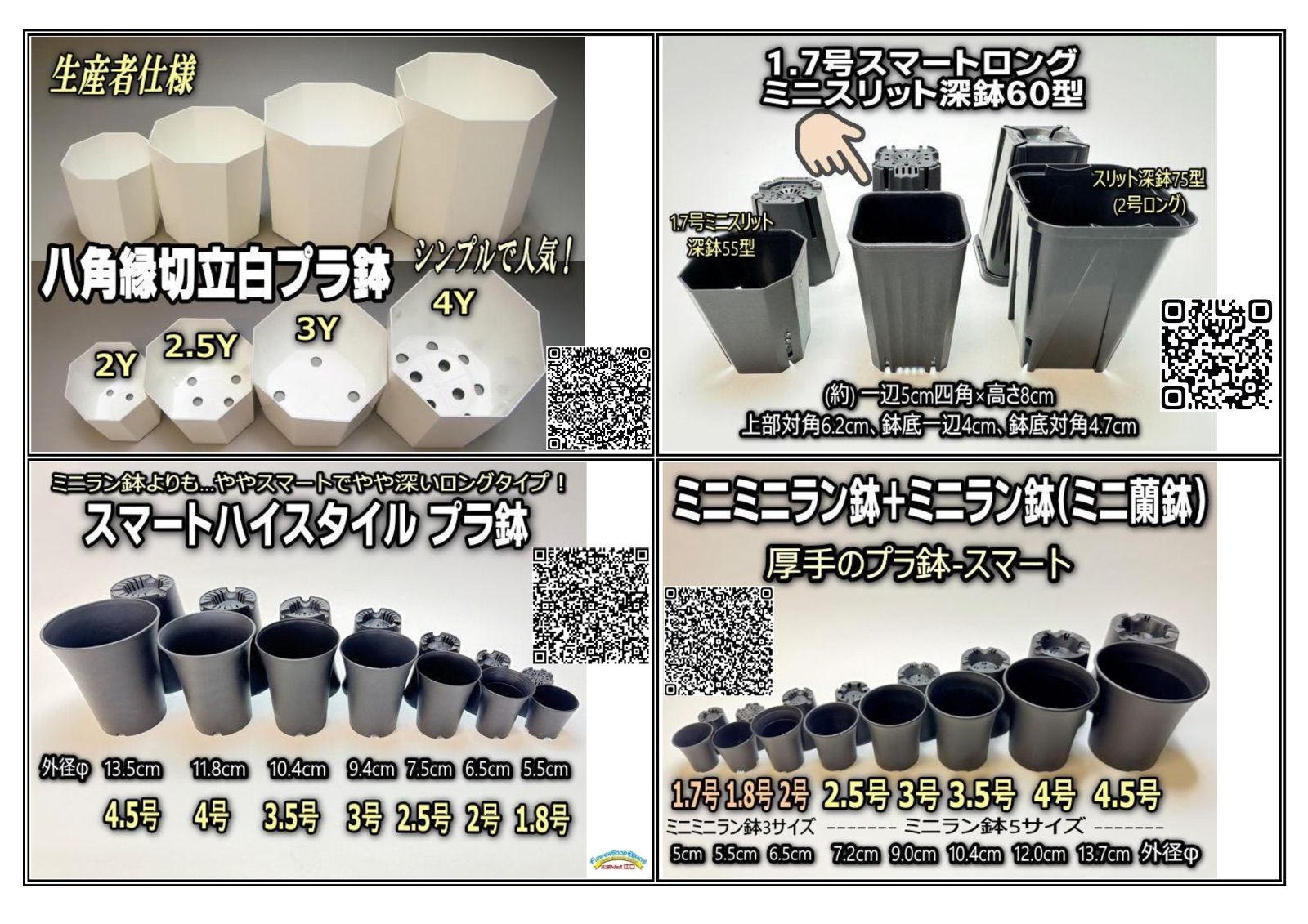 セラアート長鉢＊大きい方から4サイズ：6・7・8・10号鉢(尺鉢)黒プラ鉢