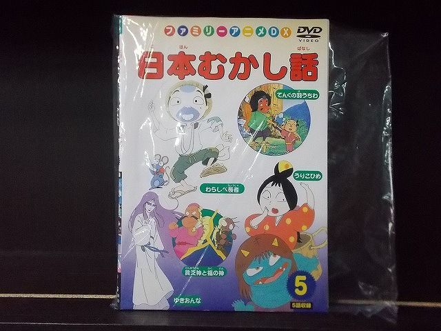 DVD 日本むかし話 全5巻 ※ケース無し発送 レンタル落ち ZE1134