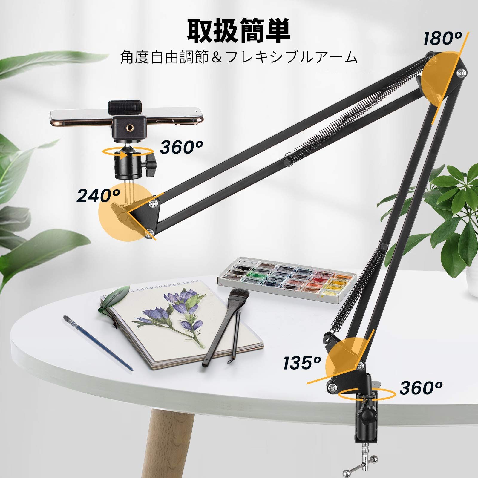 スマホ用