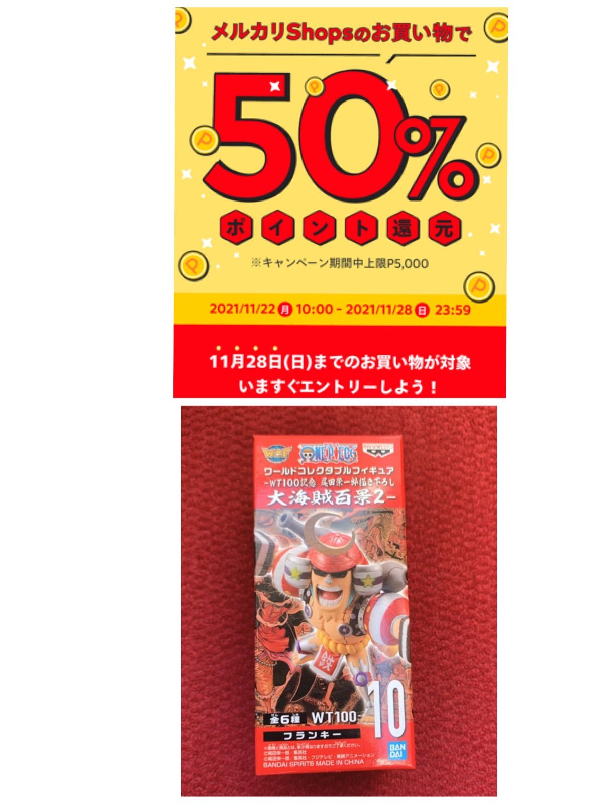 フランキー ワンピース ワーコレ ワールドコレクタブル