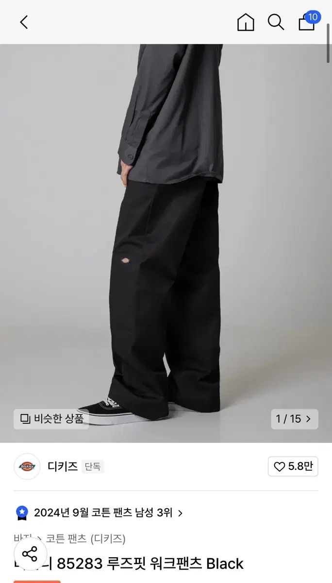 DICKIES(ディッキーズ) ダブルニー 85283 ルーズフィット ワークパンツ