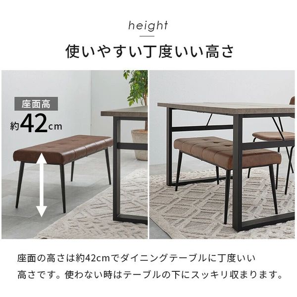 ダイニングベンチ