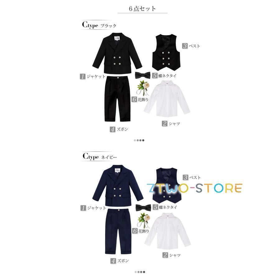 子供スーツ 6点セット