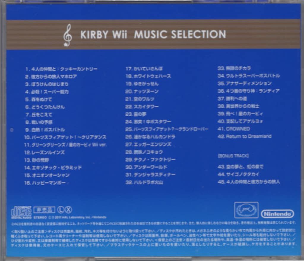 ゲームCD 星のカービィWii ミュージックセレクション CD 星の ゲームCD 星のカービィWii ミュージックセレクション CD 星の