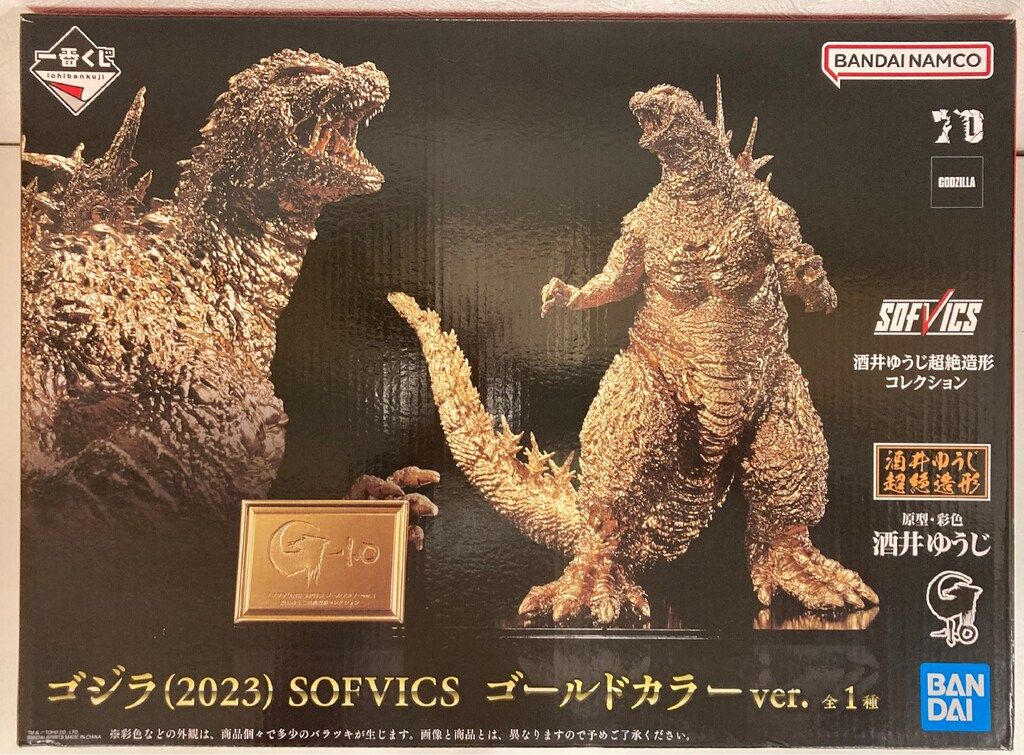 BANDAI NAMCO SOFVICS ゴジラ2023 ゴールドカラーver - メルカリ