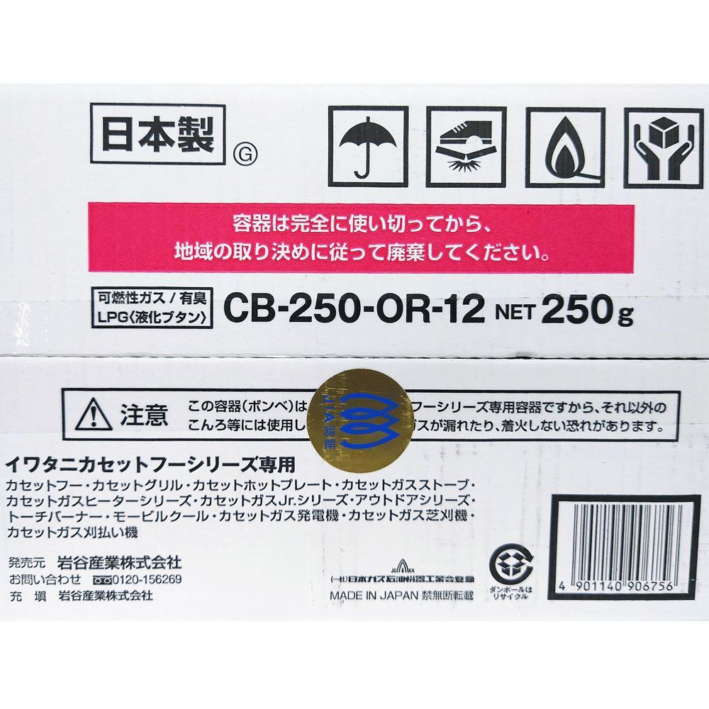 配送エリア限定 コストコ イワタニ カセットガス 12本×4個 【costco