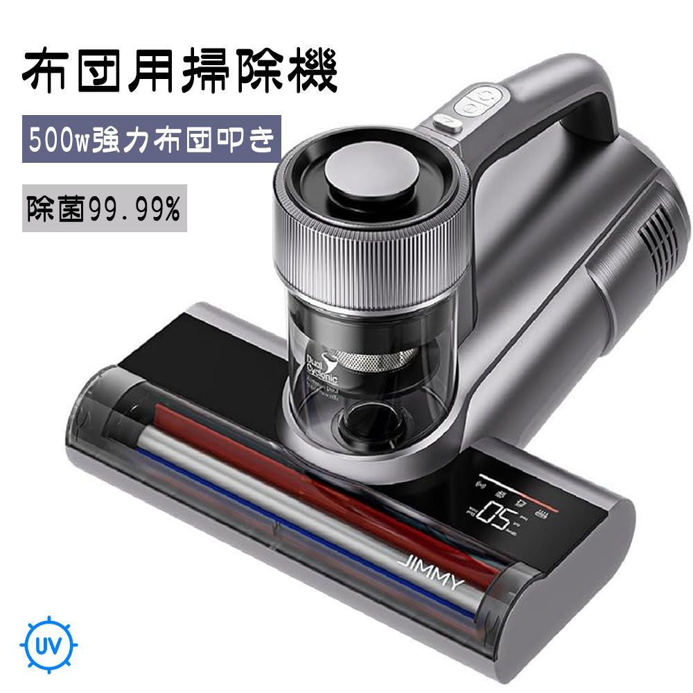 店主厳選 布団クリーナー 布団用掃除機 ダニ取り掃除機 ベット掃除機 ダニちりセンサー ふとんたたき UV除菌 15Kpa 500w超高速たたき 超吸引 65度温風機能 花粉 ダニ対策 ダニ駆除 ハウスダスト カーペット ベット 梅雨