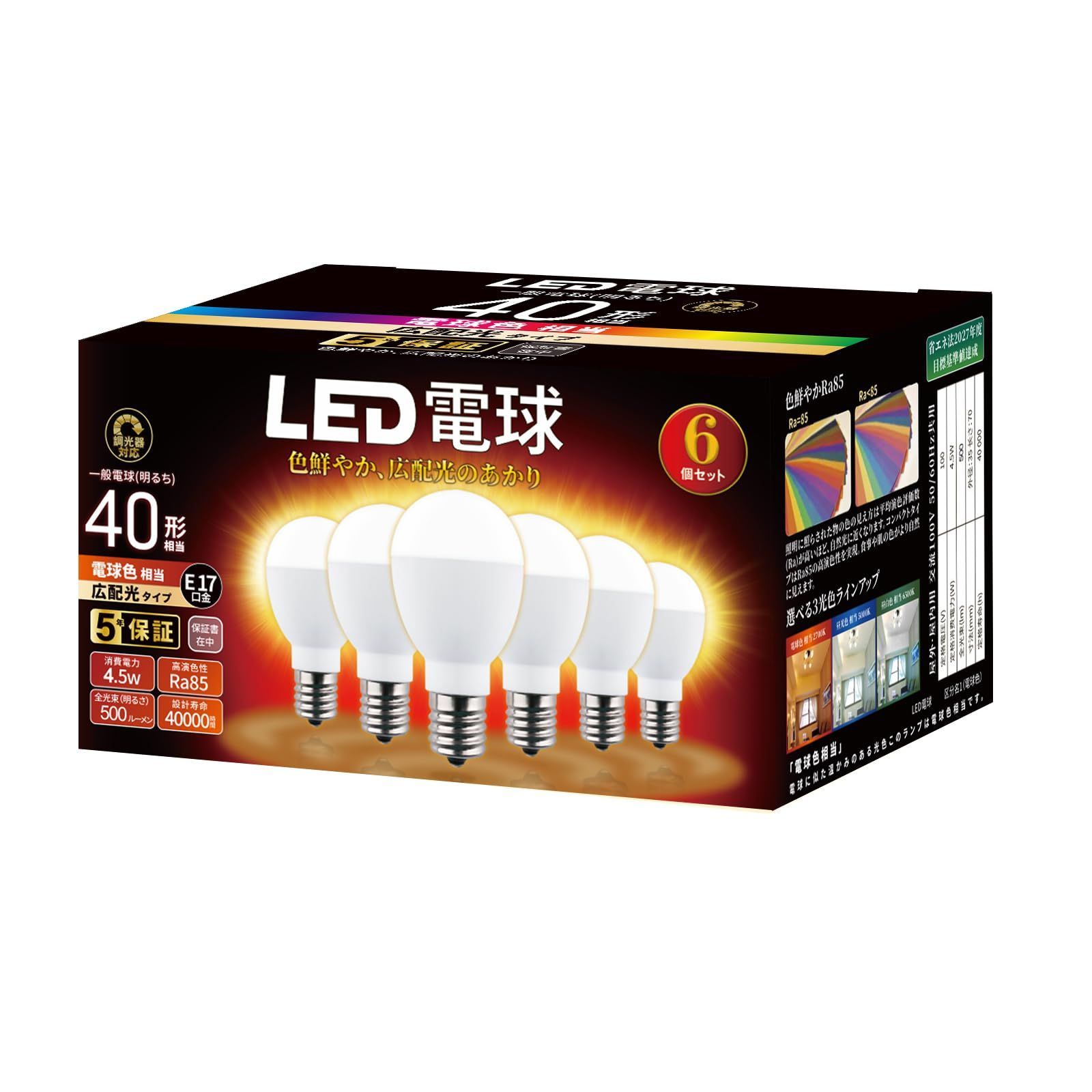 電球色 ミニクリプトン型 調光器対応 LED電球 口金 E17 電球40W形相当 電球色相当(4.5W) 小形電球・広配光タイプ 断熱材施工器具 密閉器具対応 6個セット