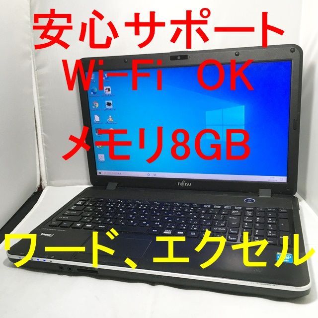 WEBカメラ】 Office,ワード,エクセル使用可！ 富士通15.6型381 - メルカリ