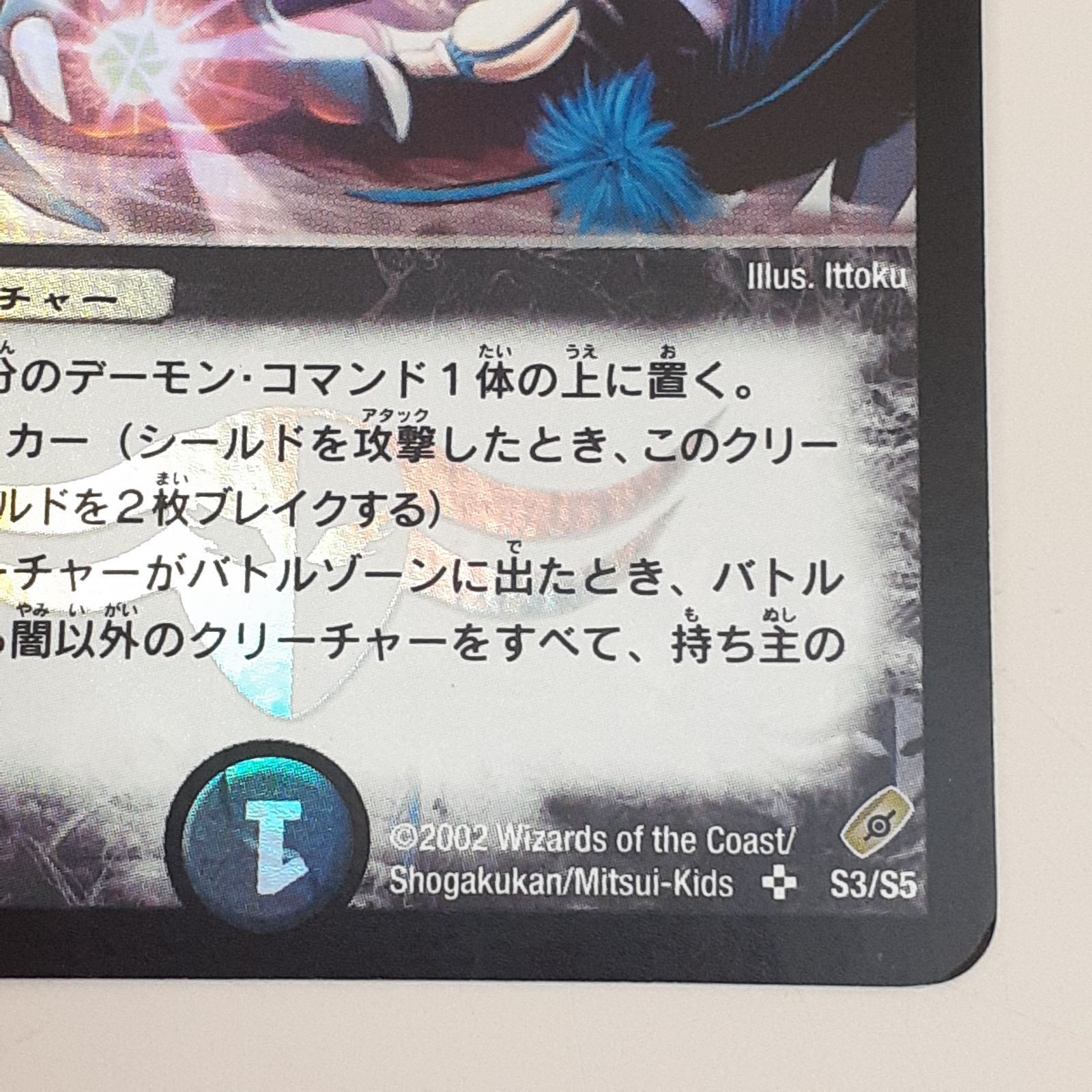 三沢店50-2-1207】* デュエルマスターズ 悪魔神バロム SR DM-04 s3/s5